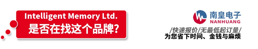 �ϻʵ��Ӵ�������Intelligent Memory��Ʒ